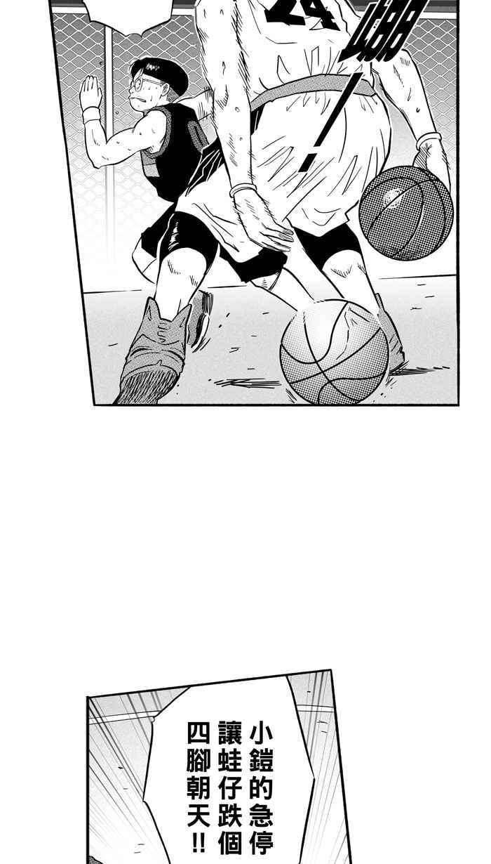 宅男打篮球第184话 震撼教育 PART3