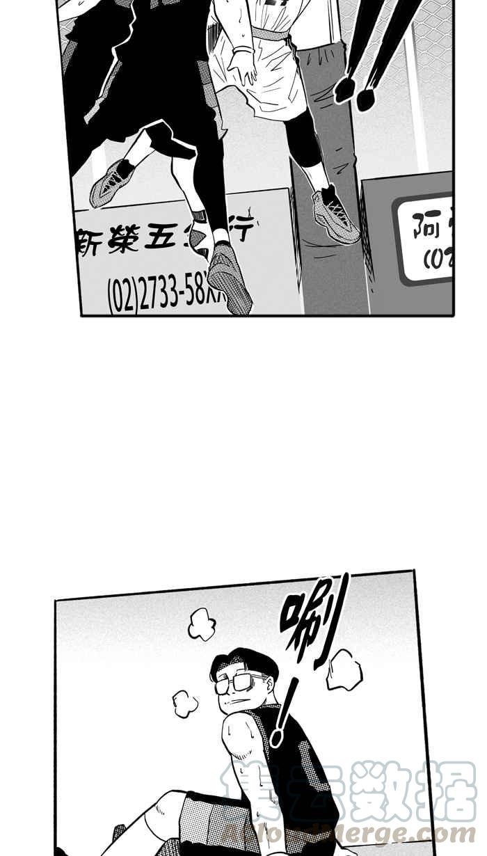 宅男打篮球第184话 震撼教育 PART3