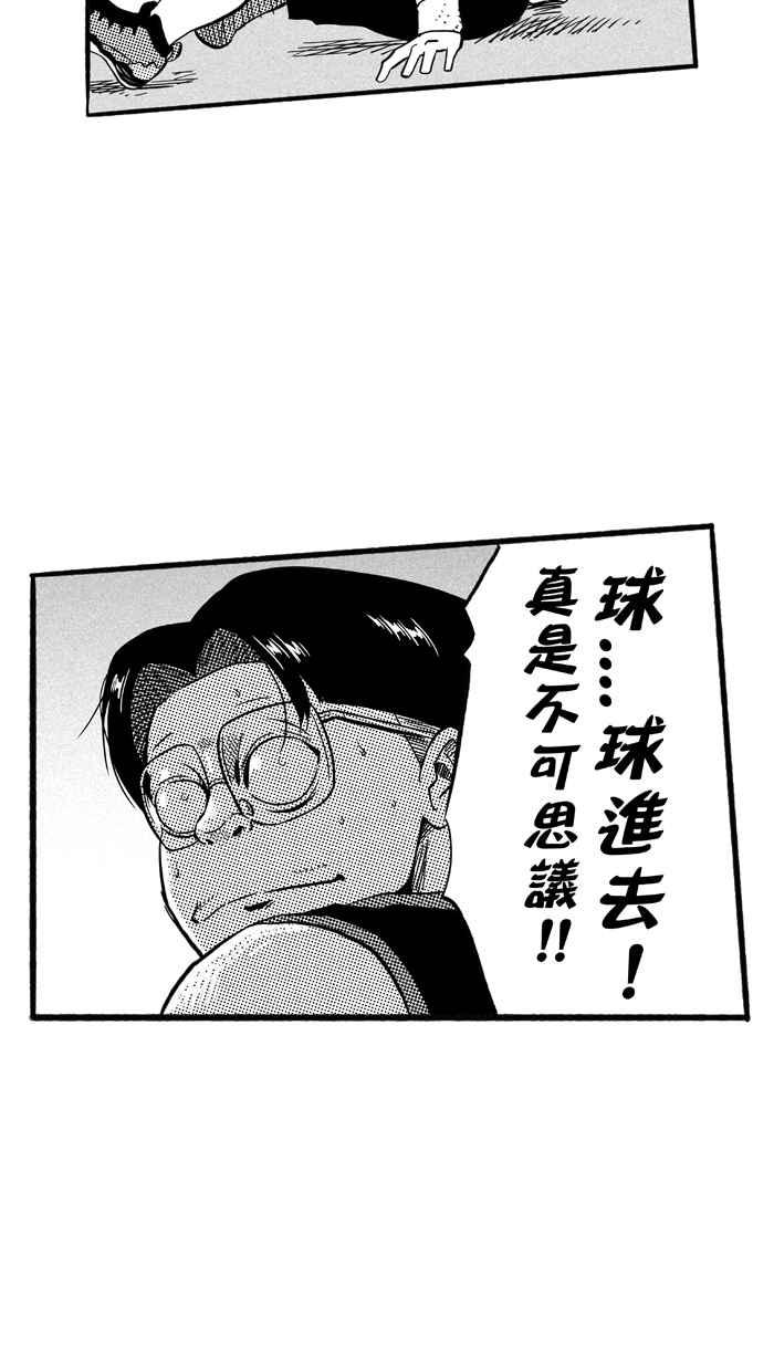 宅男打篮球第184话 震撼教育 PART3