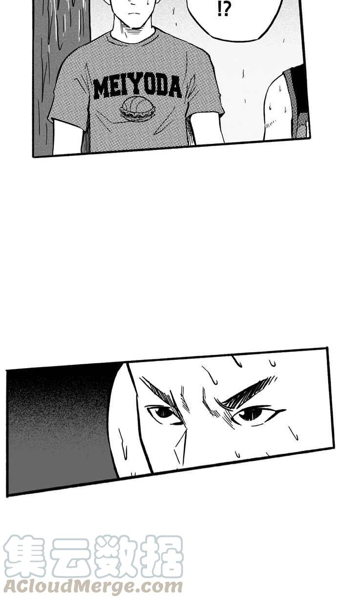 宅男打篮球第184话 震撼教育 PART3