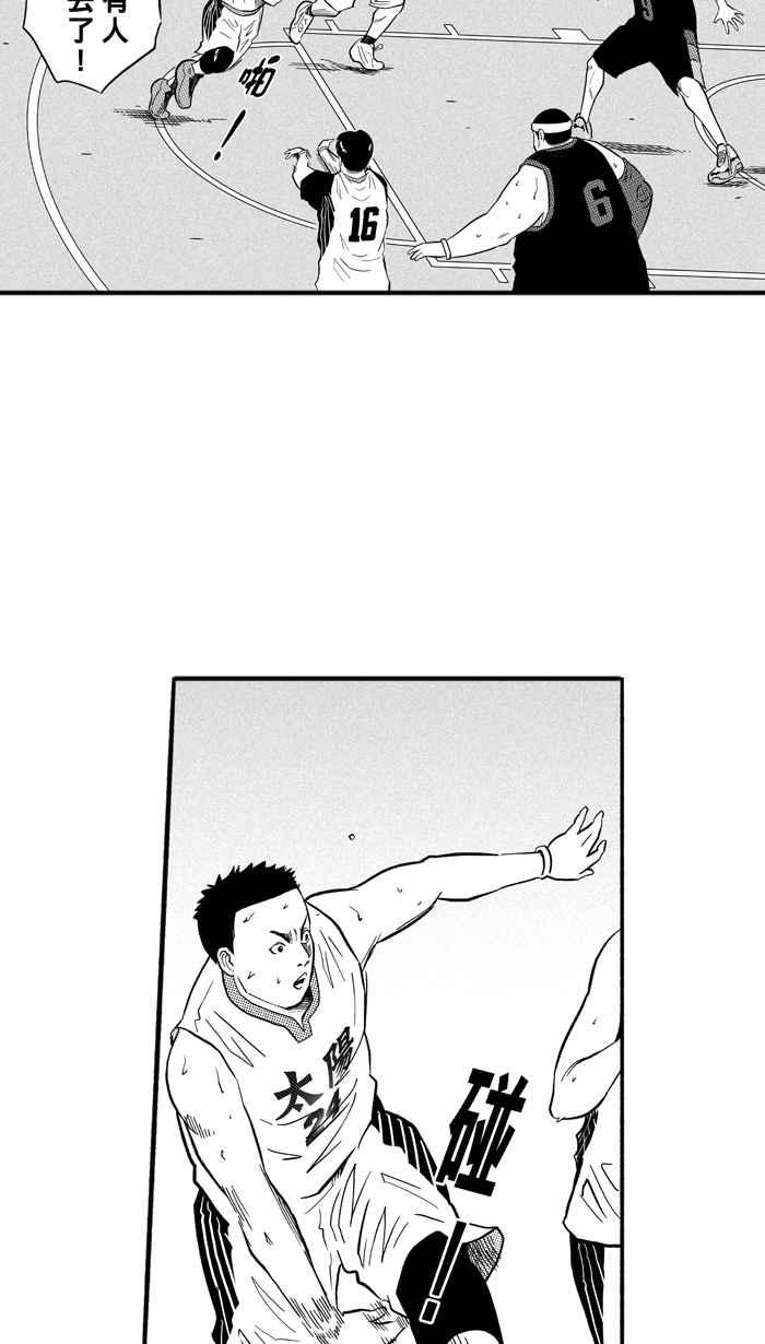 宅男打篮球第184话 震撼教育 PART3