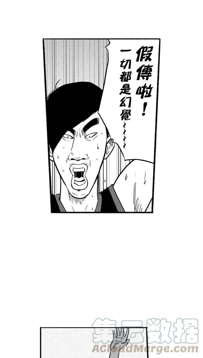 宅男打篮球第184话 震撼教育 PART3