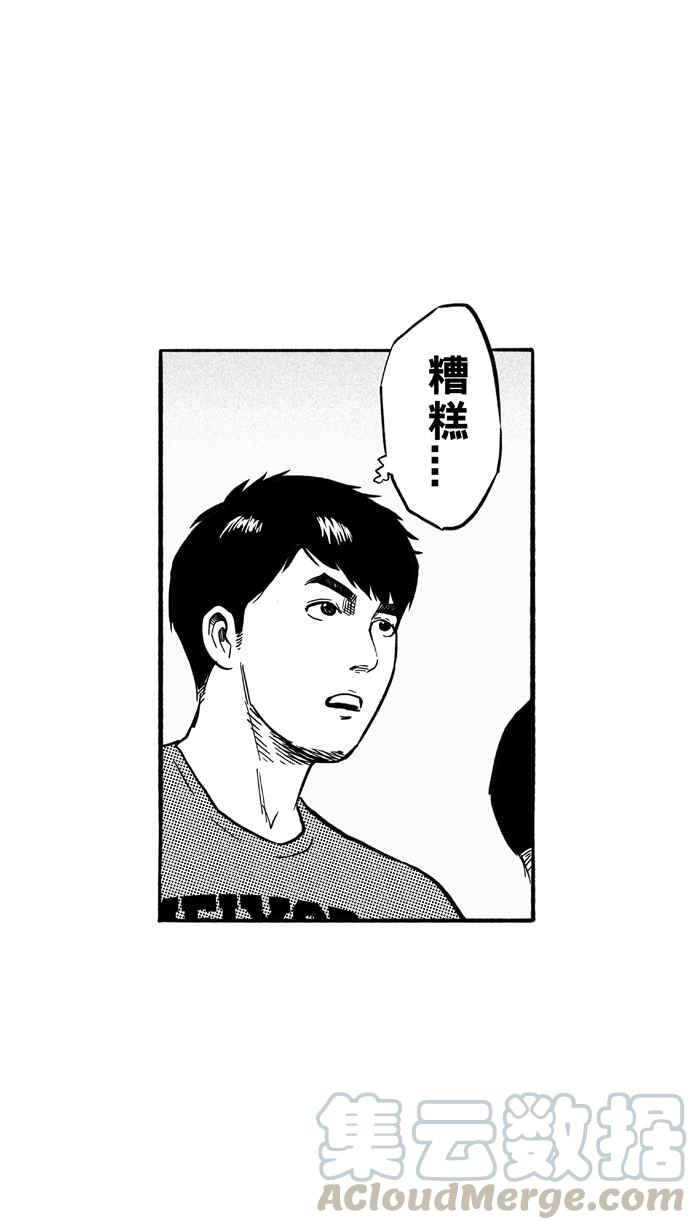 宅男打篮球第184话 震撼教育 PART3