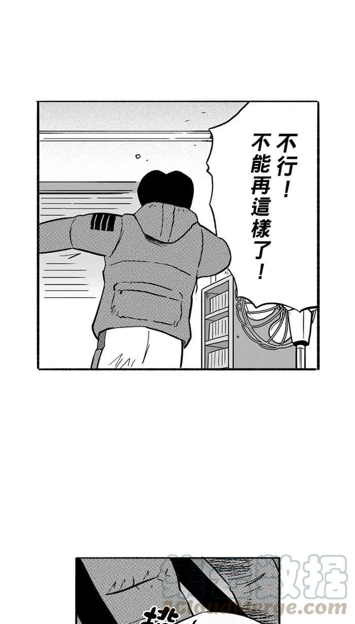 宅男打篮球第185话 震撼教育 PART4