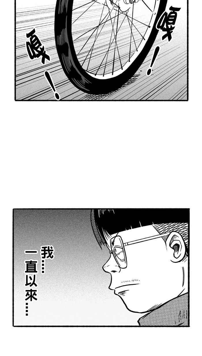 宅男打篮球第185话 震撼教育 PART4