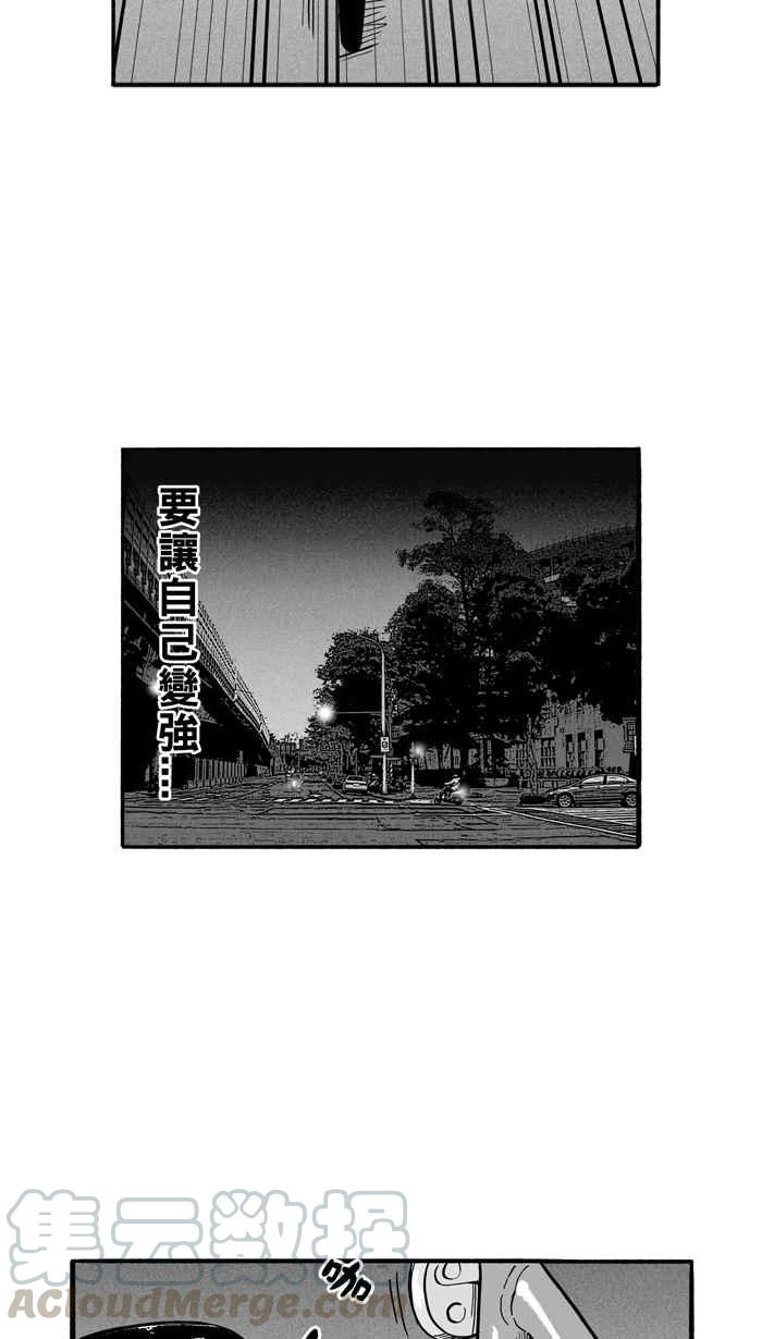 宅男打篮球第185话 震撼教育 PART4