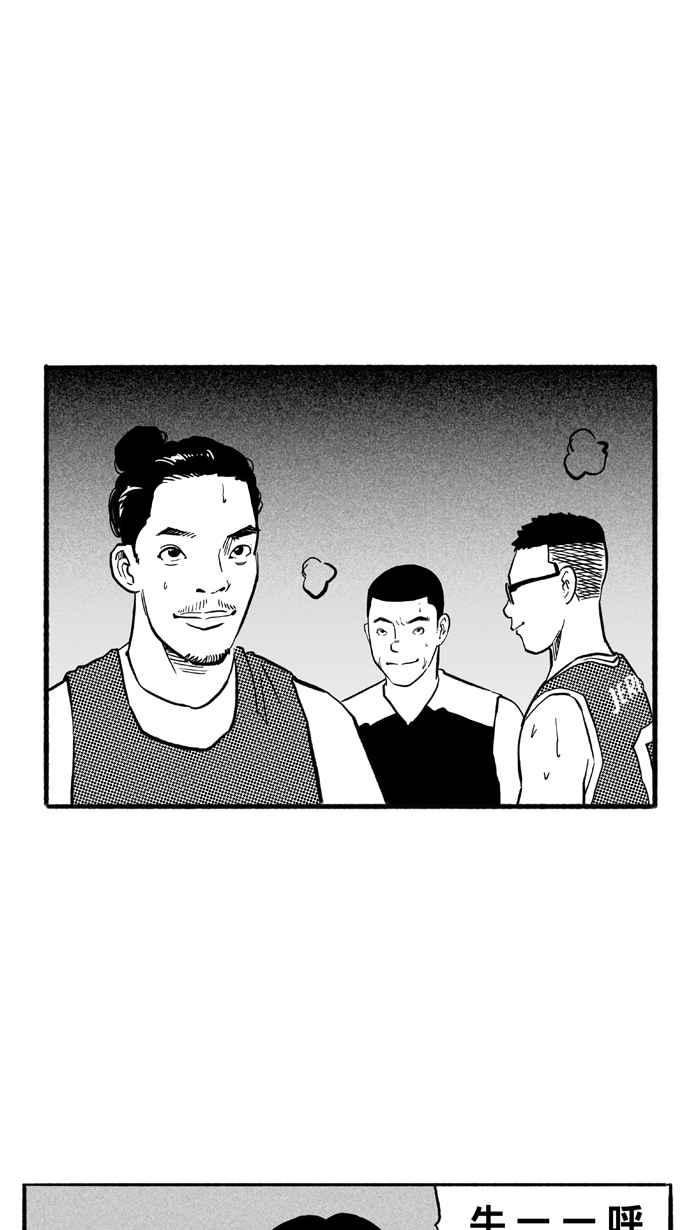 宅男打篮球第185话 震撼教育 PART4