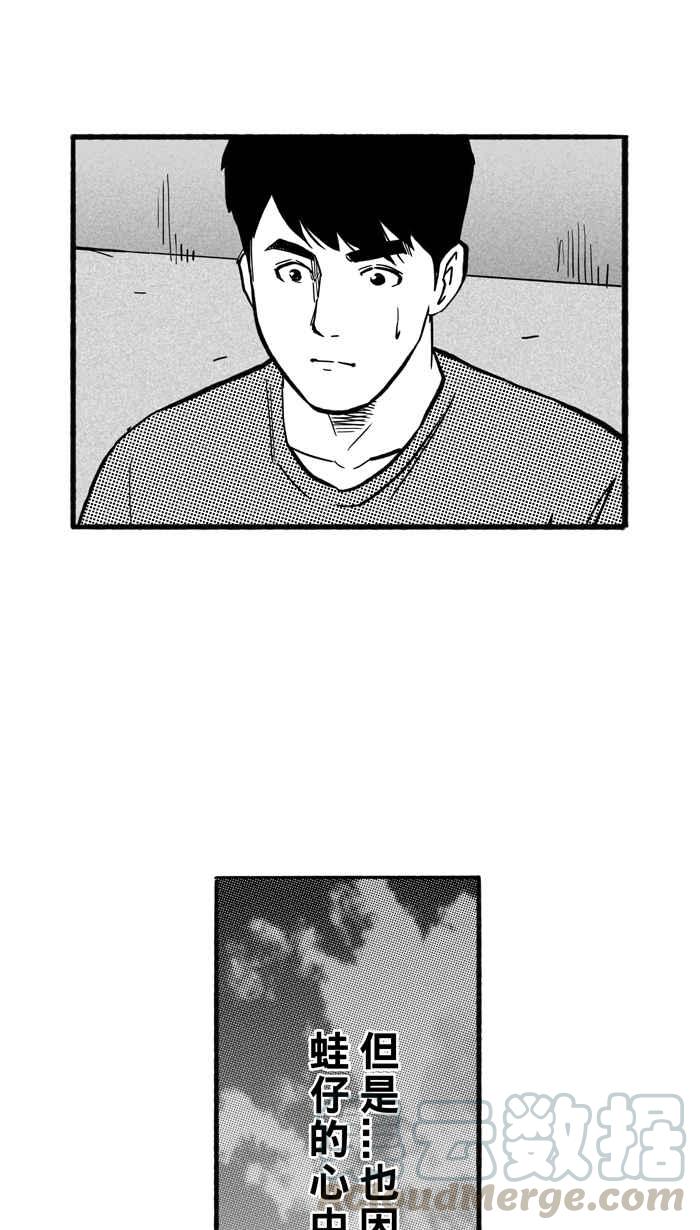 宅男打篮球第185话 震撼教育 PART4