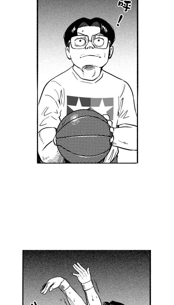 宅男打篮球第185话 震撼教育 PART4