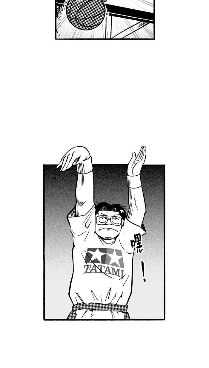 宅男打篮球第185话 震撼教育 PART4