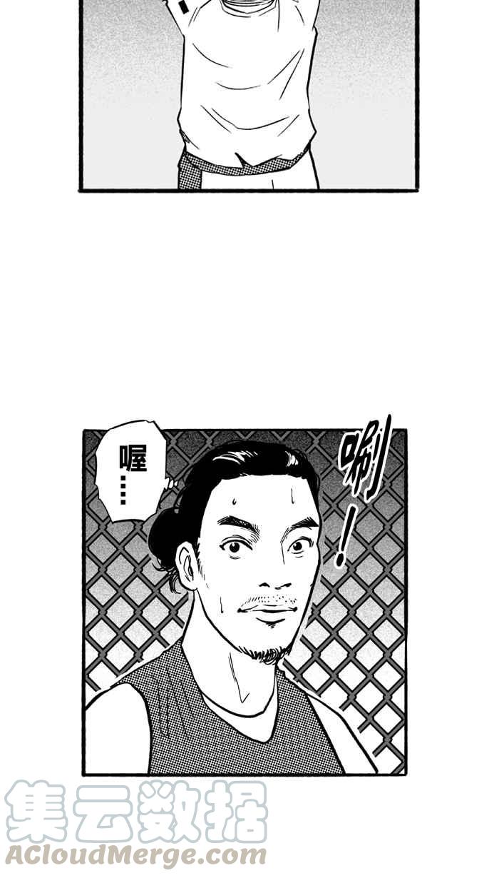 宅男打篮球第185话 震撼教育 PART4