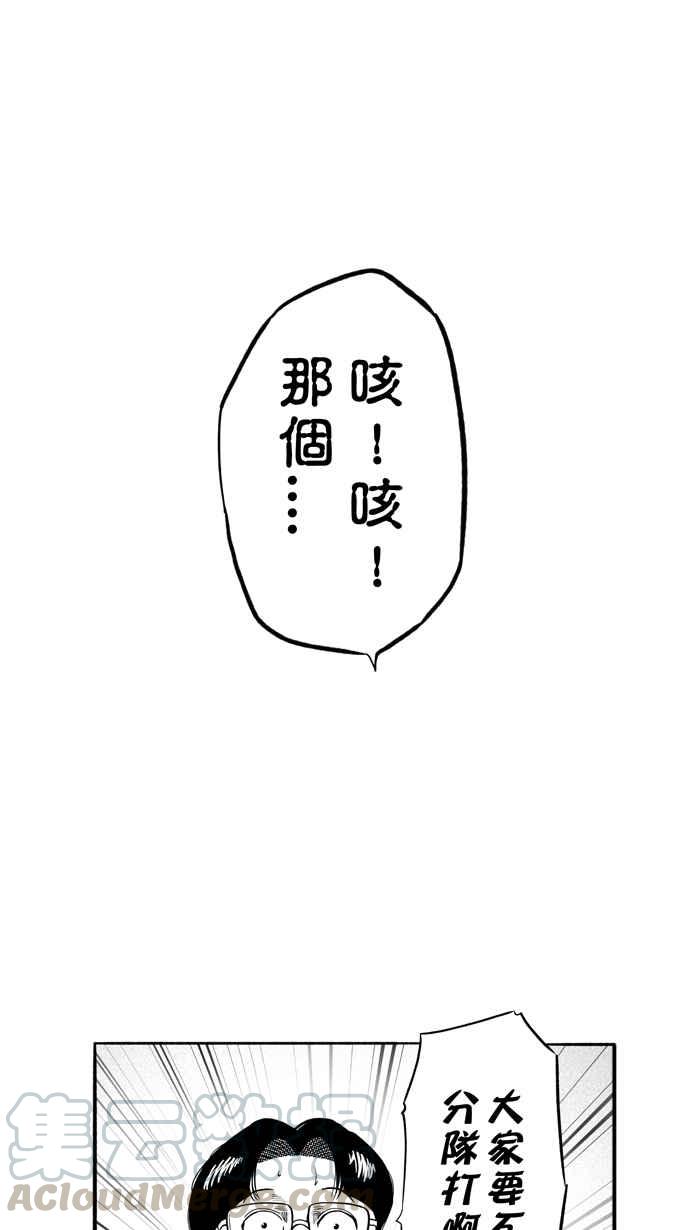 宅男打篮球第185话 震撼教育 PART4