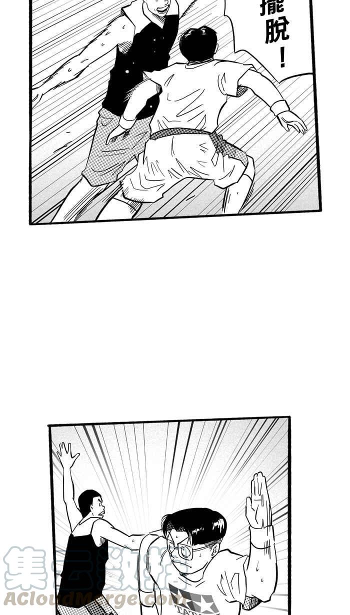 宅男打篮球第185话 震撼教育 PART4