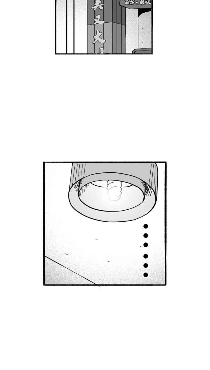 宅男打篮球第185话 震撼教育 PART4