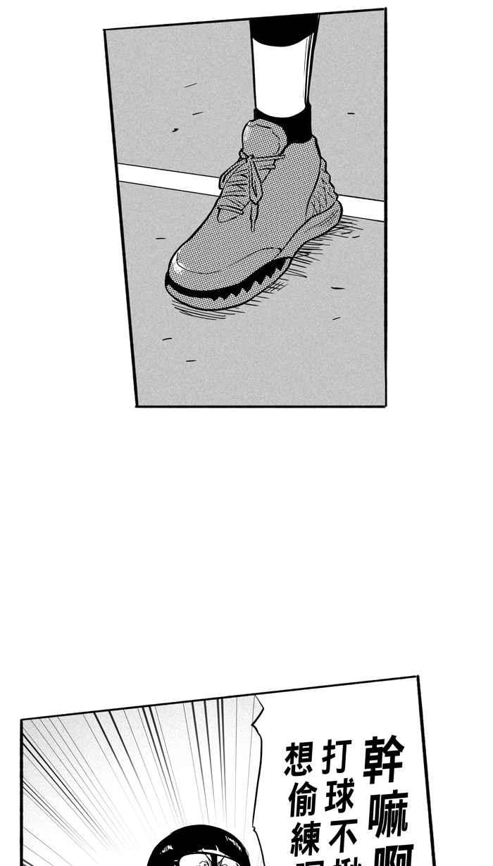 宅男打篮球第185话 震撼教育 PART4