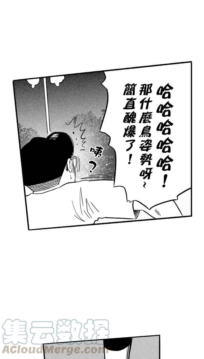 宅男打篮球第186话 震撼教育 PART5