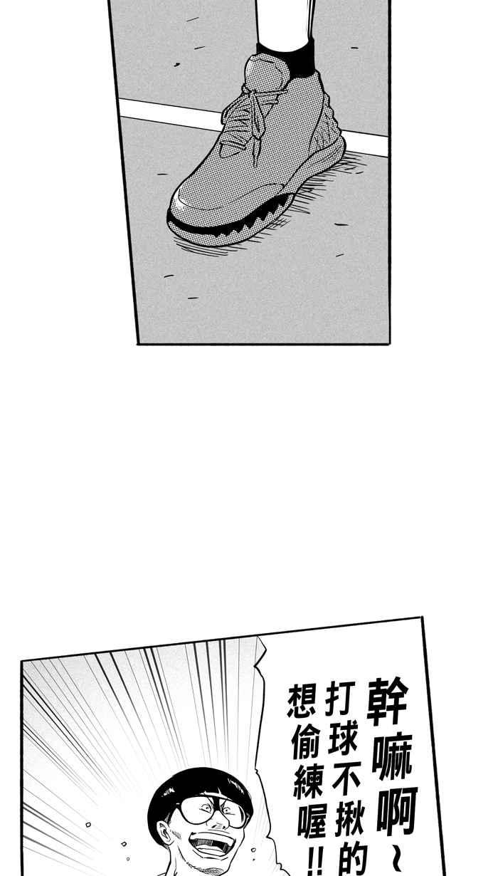 宅男打篮球第186话 震撼教育 PART5