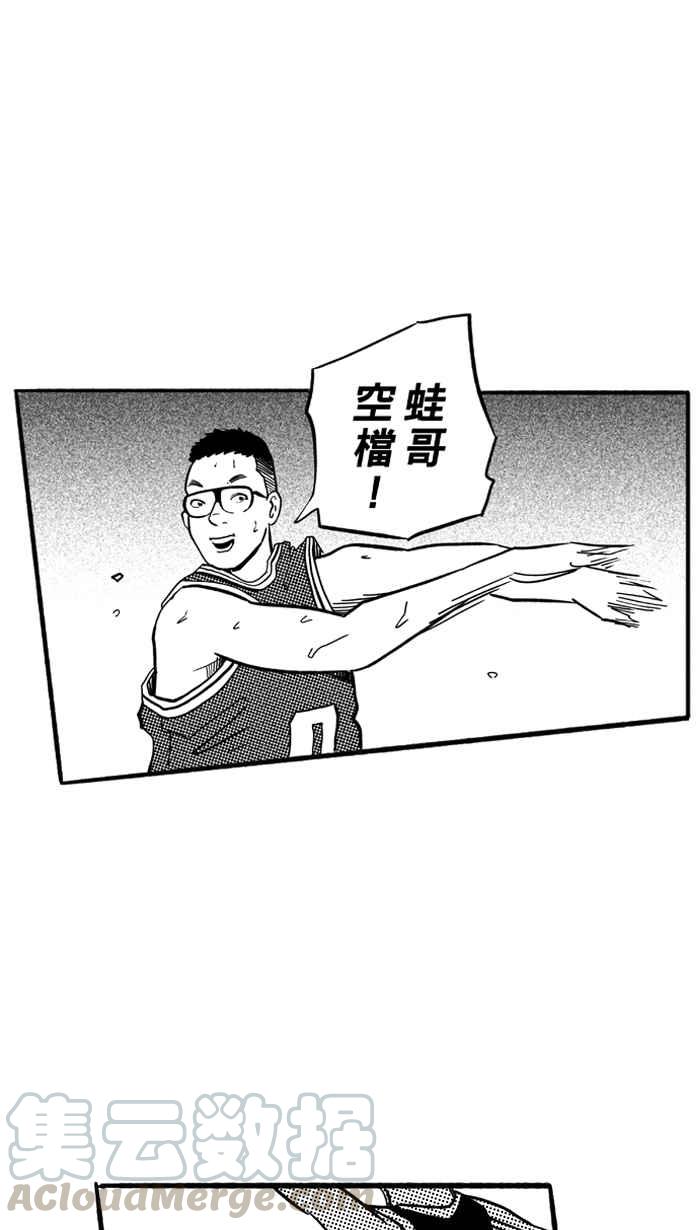 宅男打篮球第186话 震撼教育 PART5