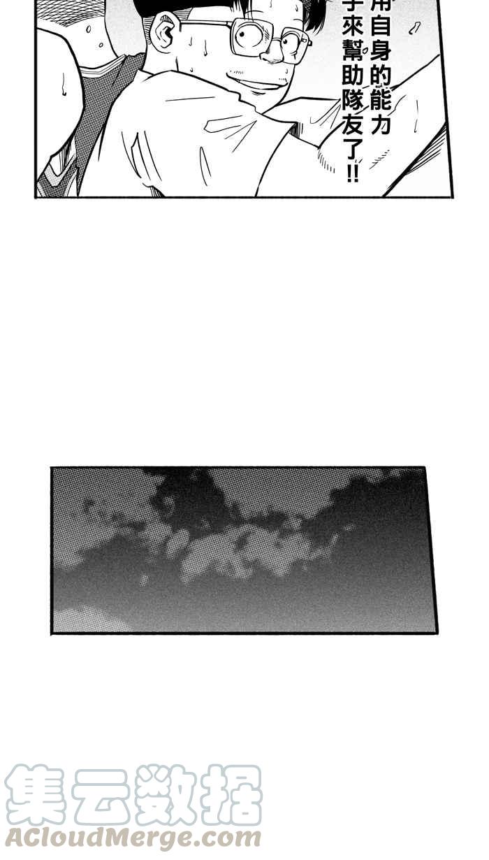 宅男打篮球第186话 震撼教育 PART5