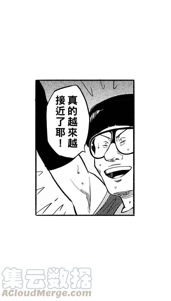 宅男打篮球第186话 震撼教育 PART5