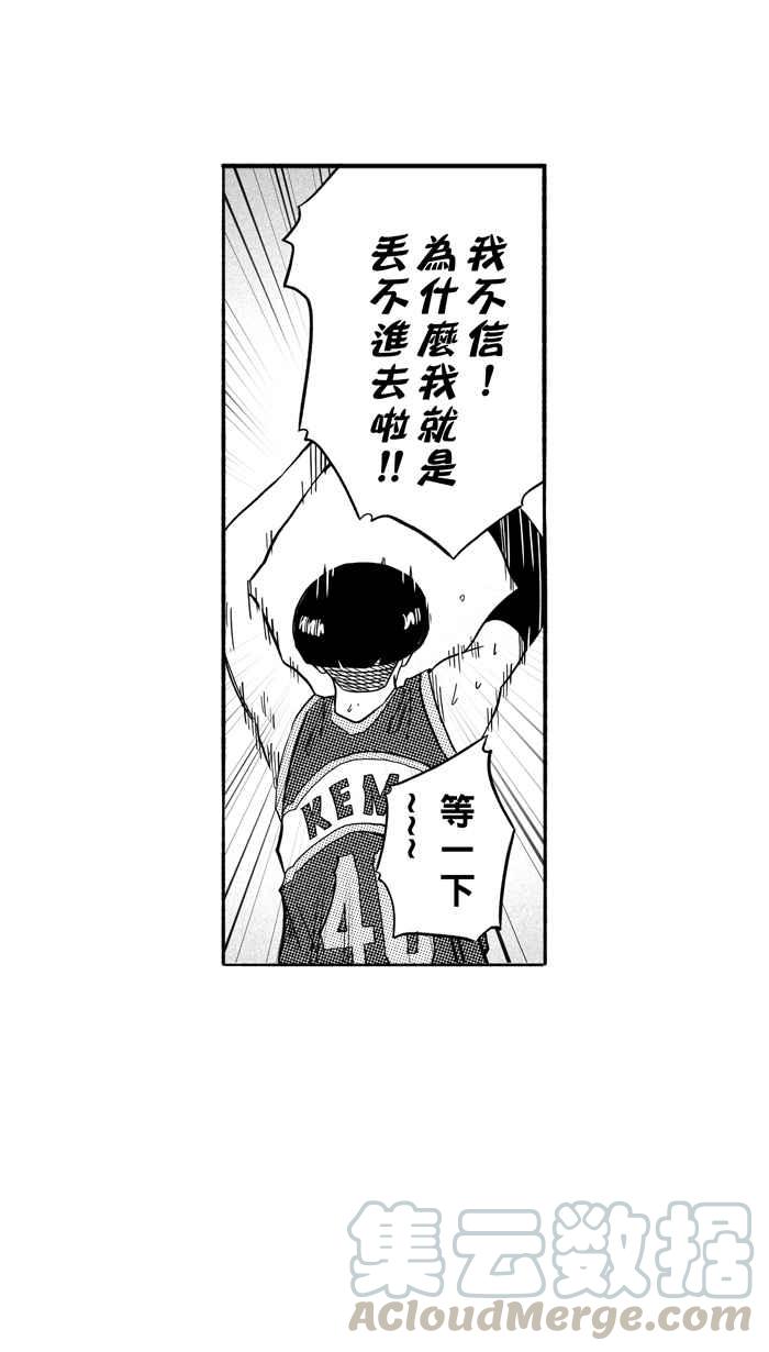 宅男打篮球第186话 震撼教育 PART5