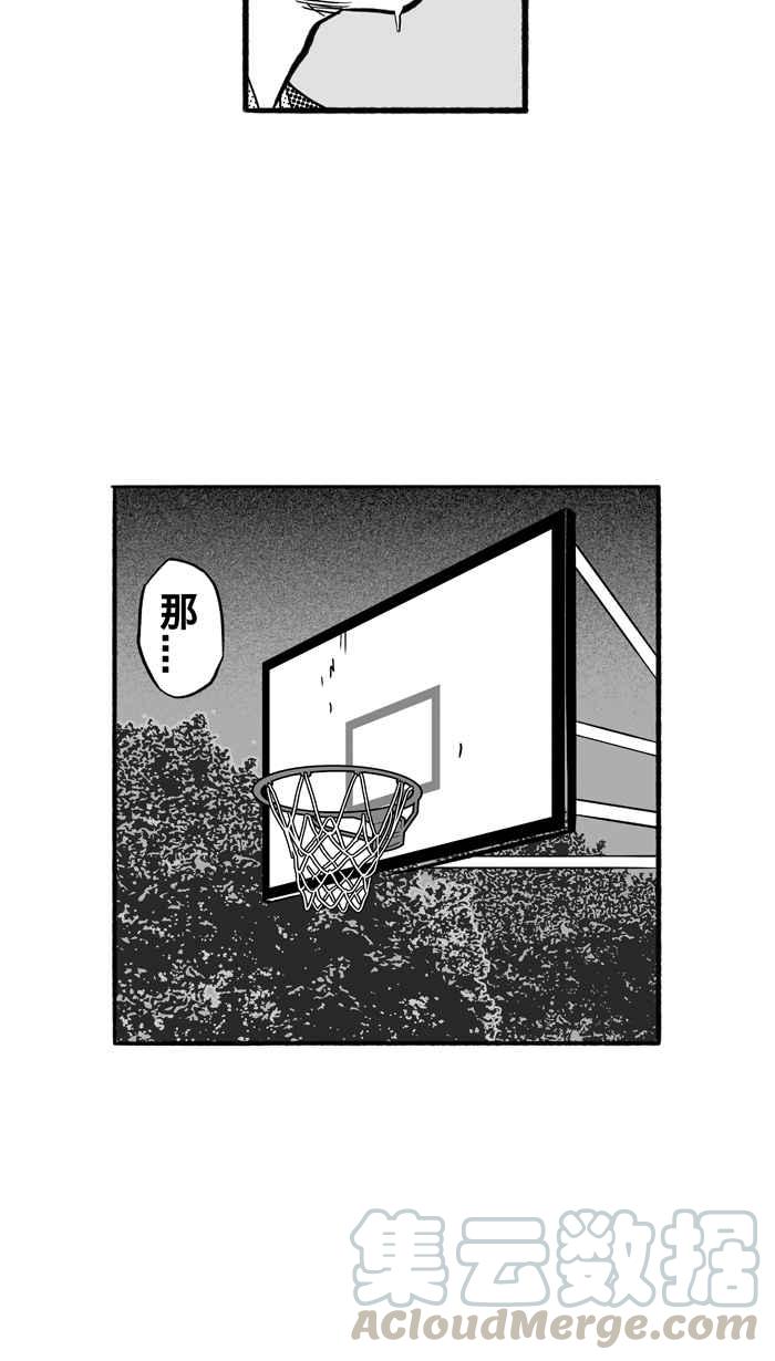 宅男打篮球第186话 震撼教育 PART5