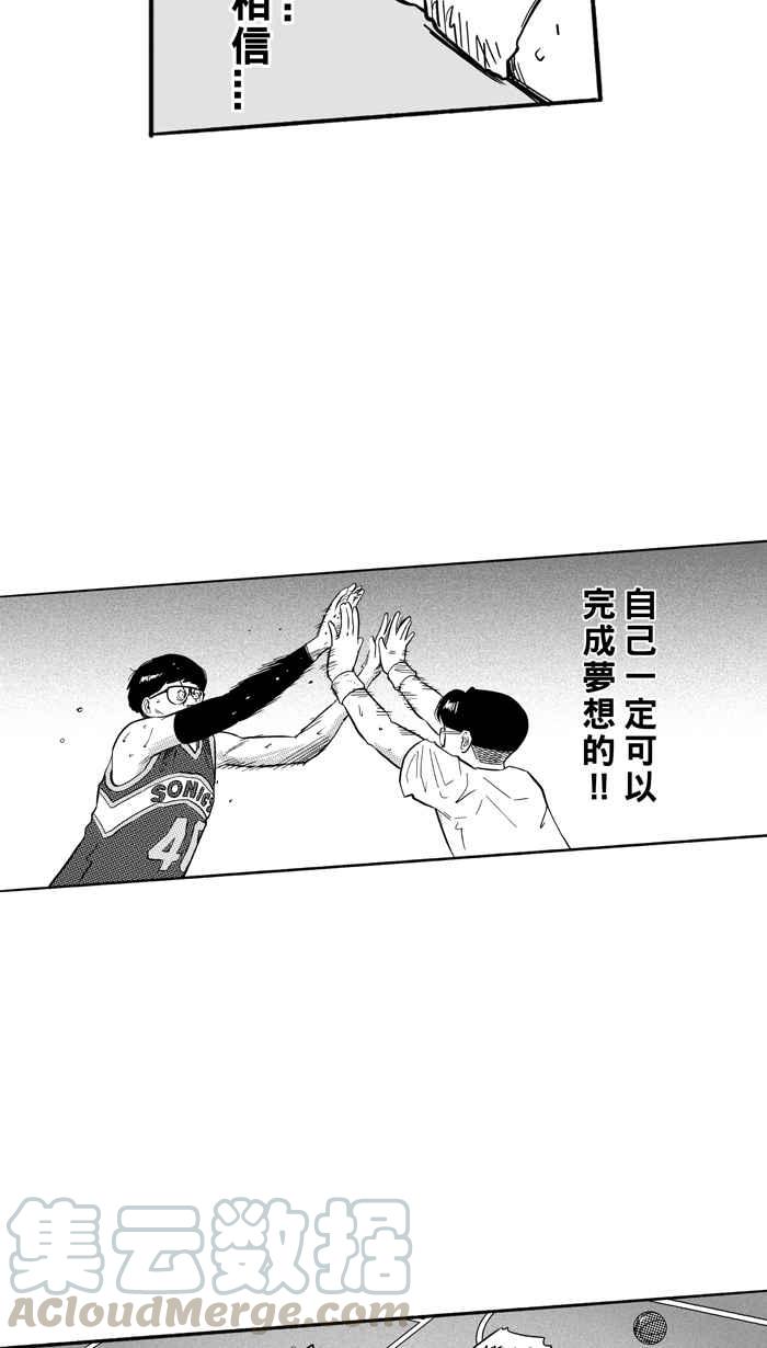 宅男打篮球第186话 震撼教育 PART5