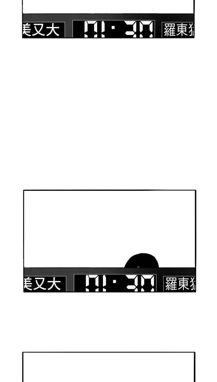 宅男打篮球第186话 震撼教育 PART5