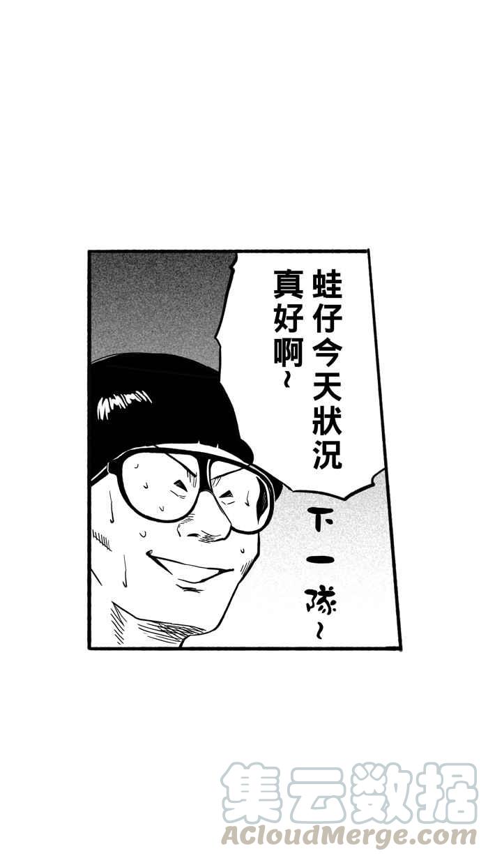 宅男打篮球第186话 震撼教育 PART5