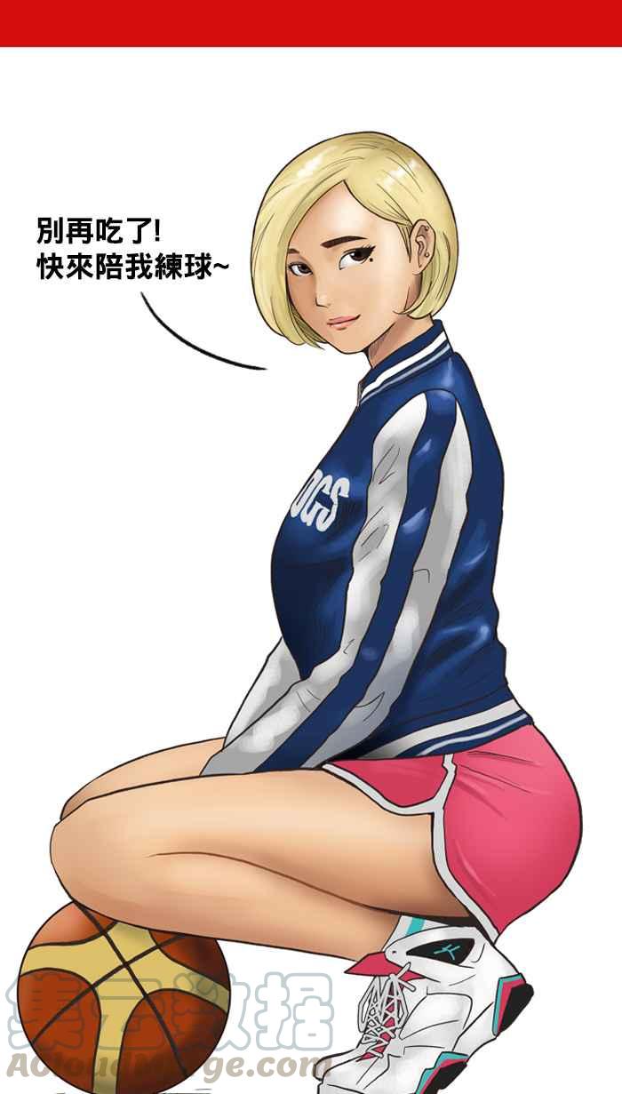 宅男打篮球休刊 12