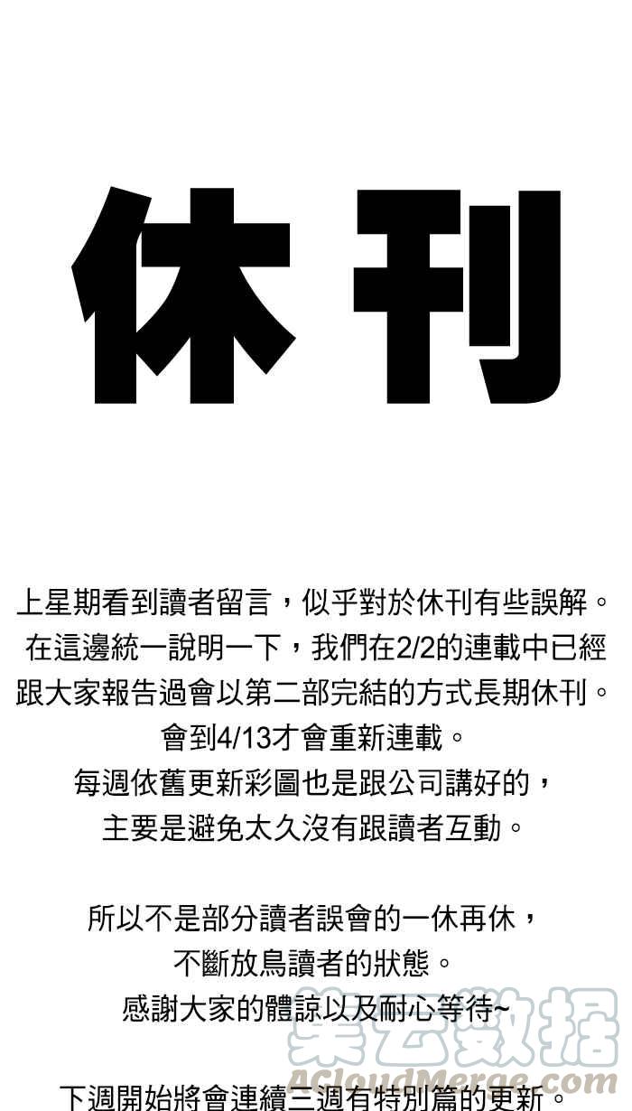 宅男打篮球休刊 14