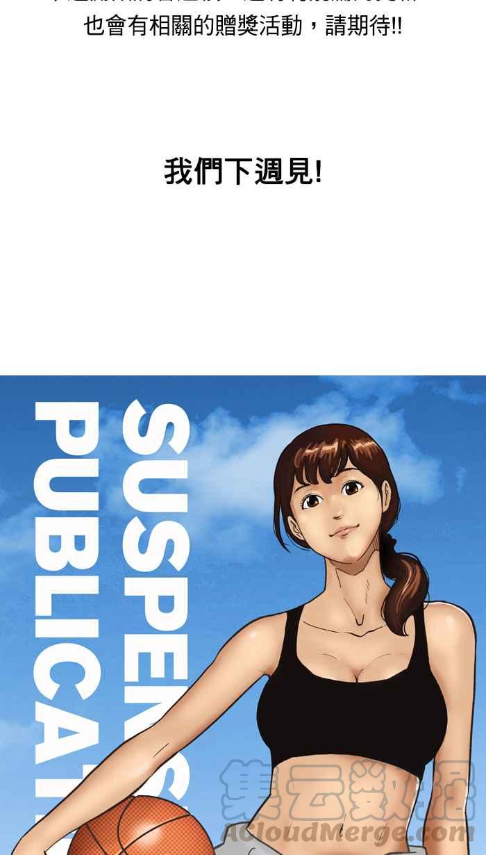 宅男打篮球休刊 14