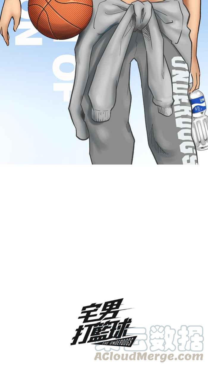 宅男打篮球休刊 14