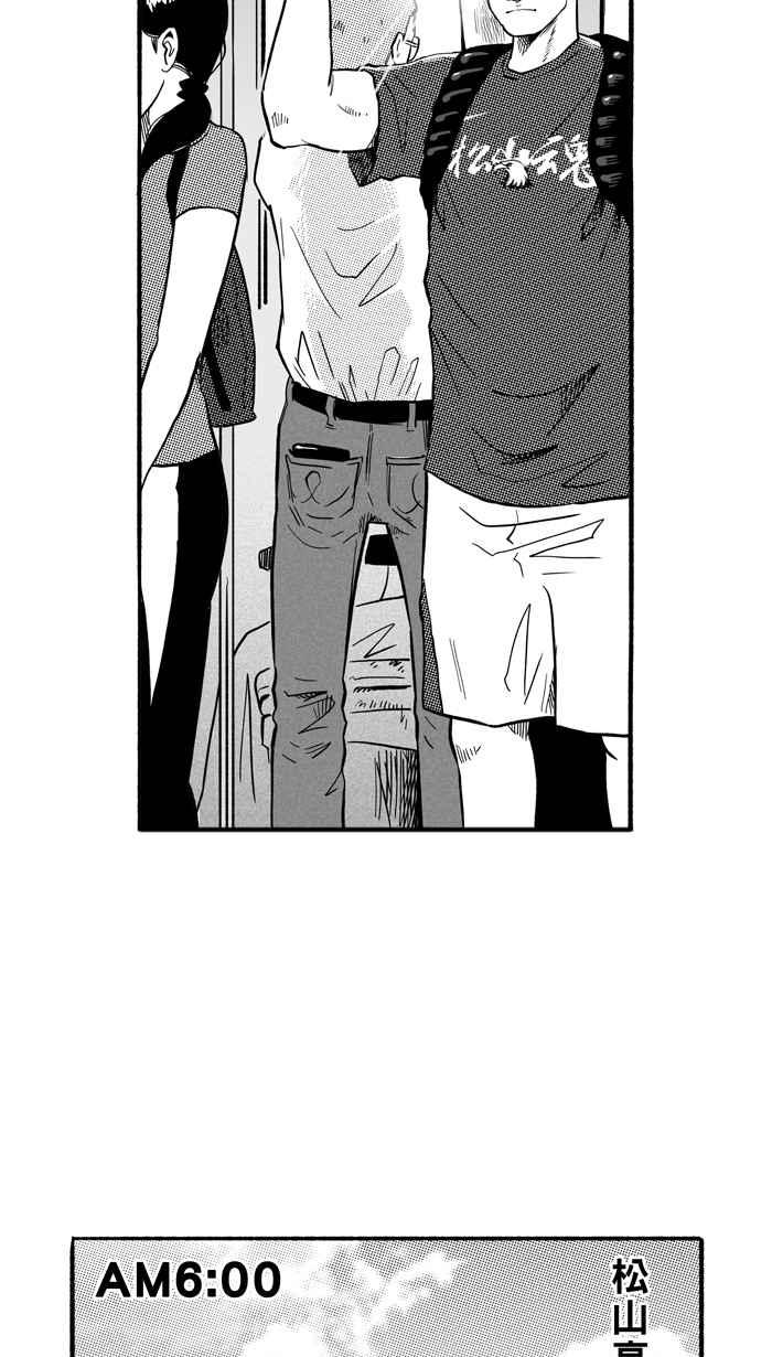 宅男打篮球1一生只有一次HBL 特别篇