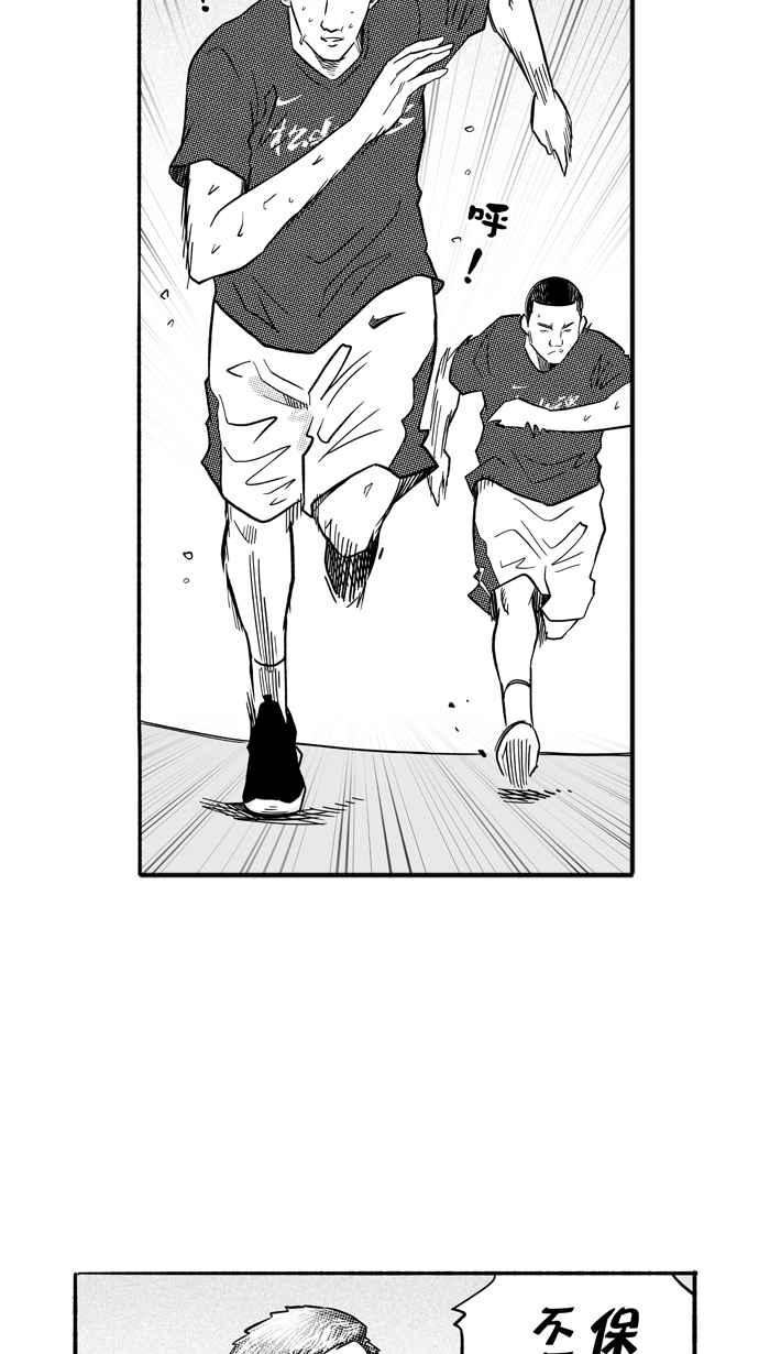 宅男打篮球1一生只有一次HBL 特别篇