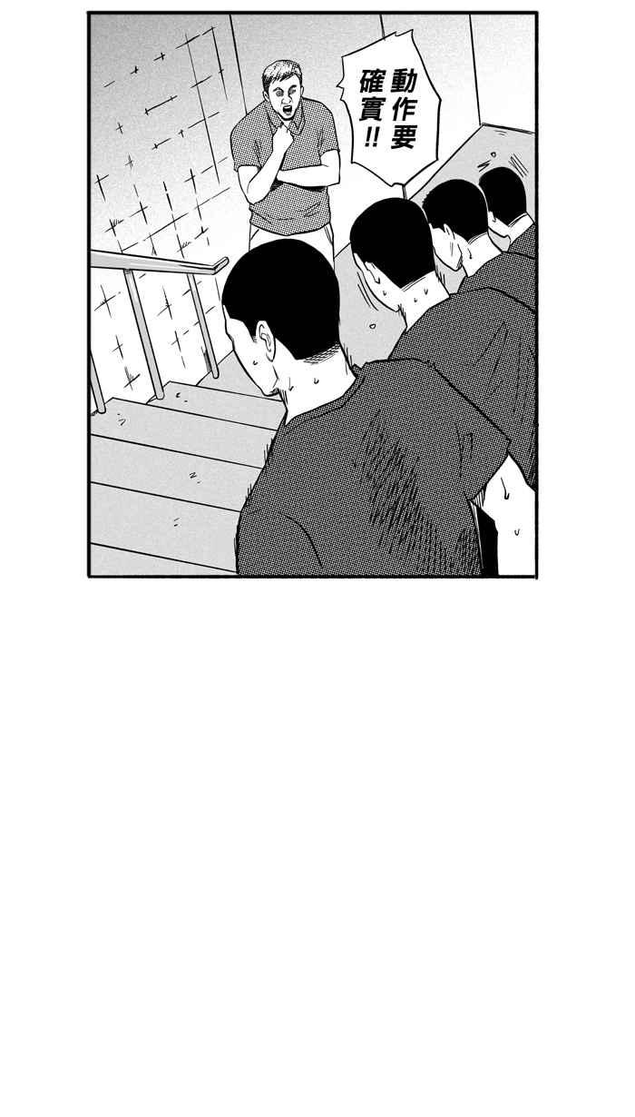 宅男打篮球1一生只有一次HBL 特别篇