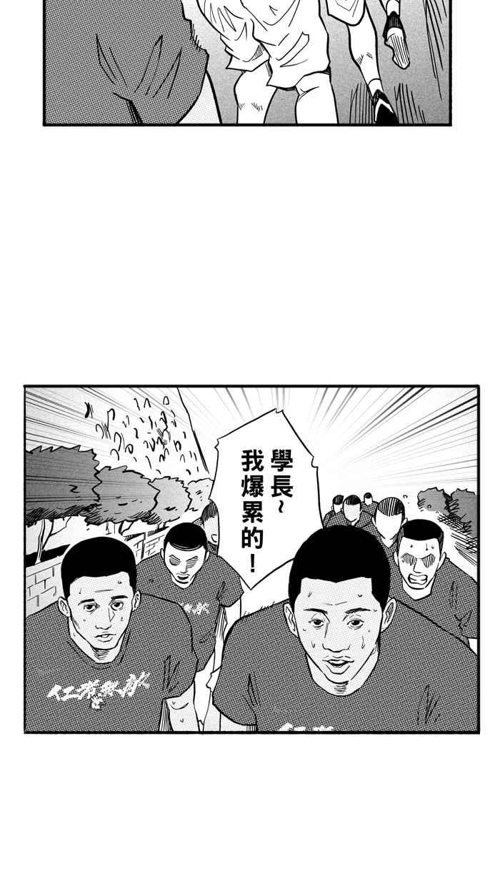 宅男打篮球1一生只有一次HBL 特别篇