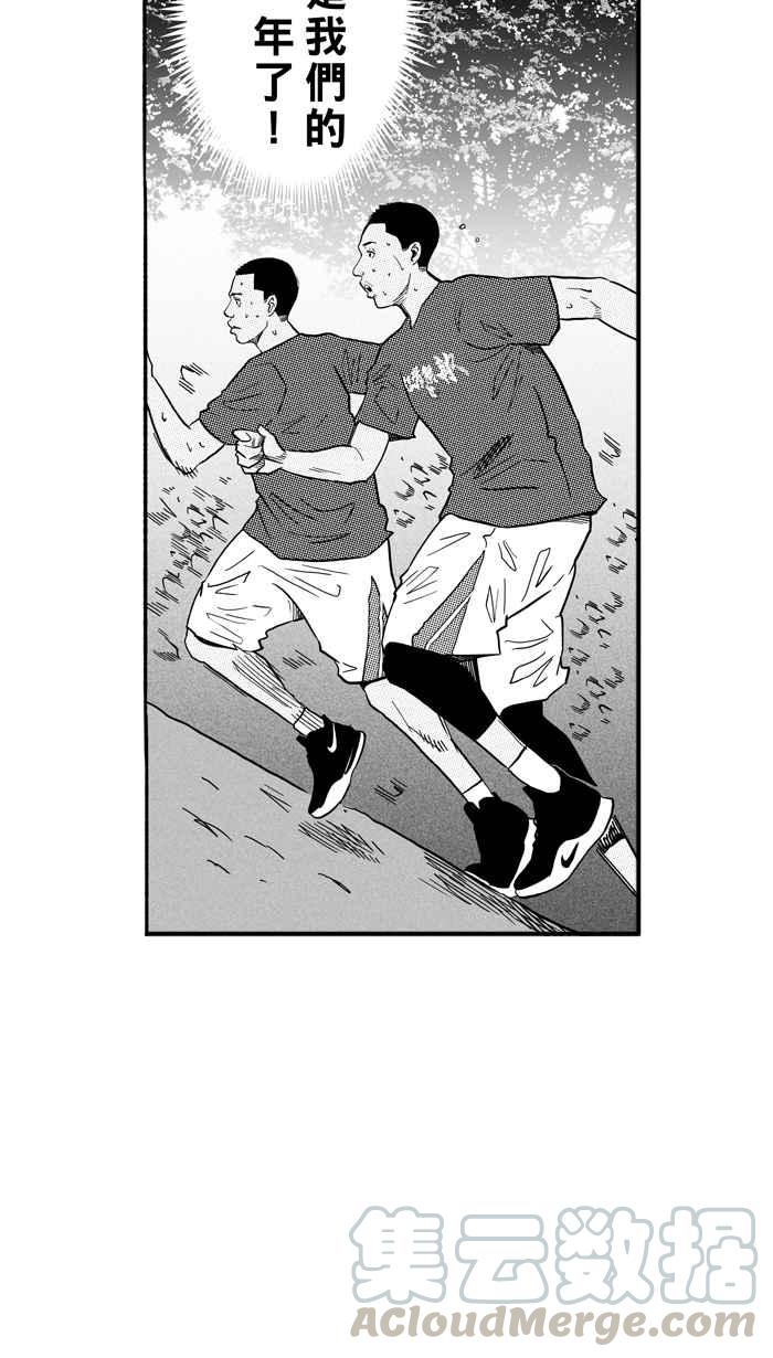 宅男打篮球1一生只有一次HBL 特别篇