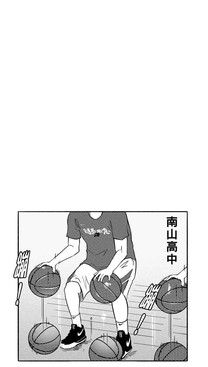 宅男打篮球1一生只有一次HBL 特别篇