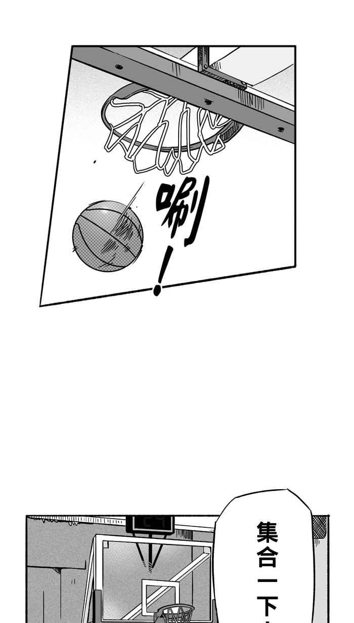 宅男打篮球1一生只有一次HBL 特别篇