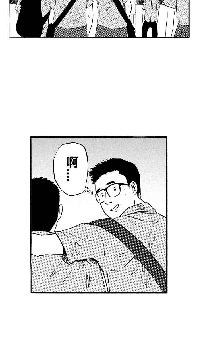 宅男打篮球1一生只有一次HBL 特别篇