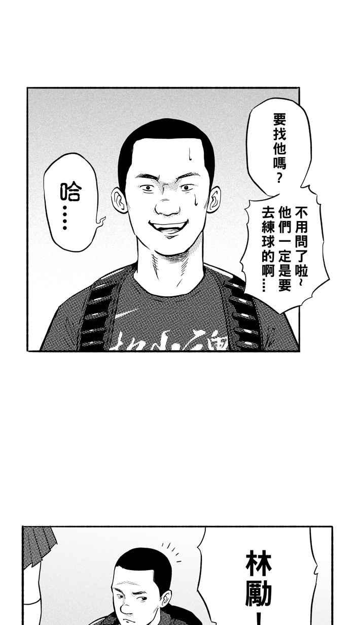 宅男打篮球1一生只有一次HBL 特别篇