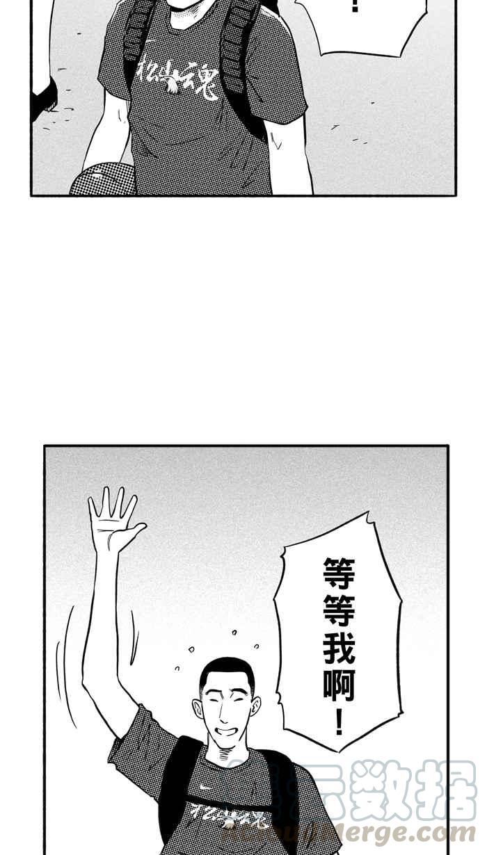 宅男打篮球1一生只有一次HBL 特别篇