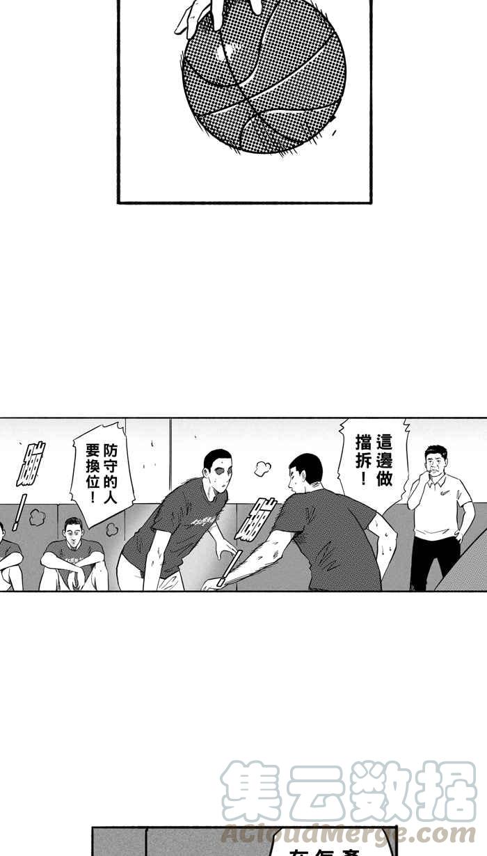 宅男打篮球1一生只有一次HBL 特别篇