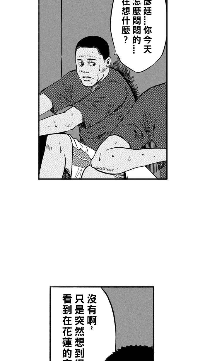 宅男打篮球1一生只有一次HBL 特别篇