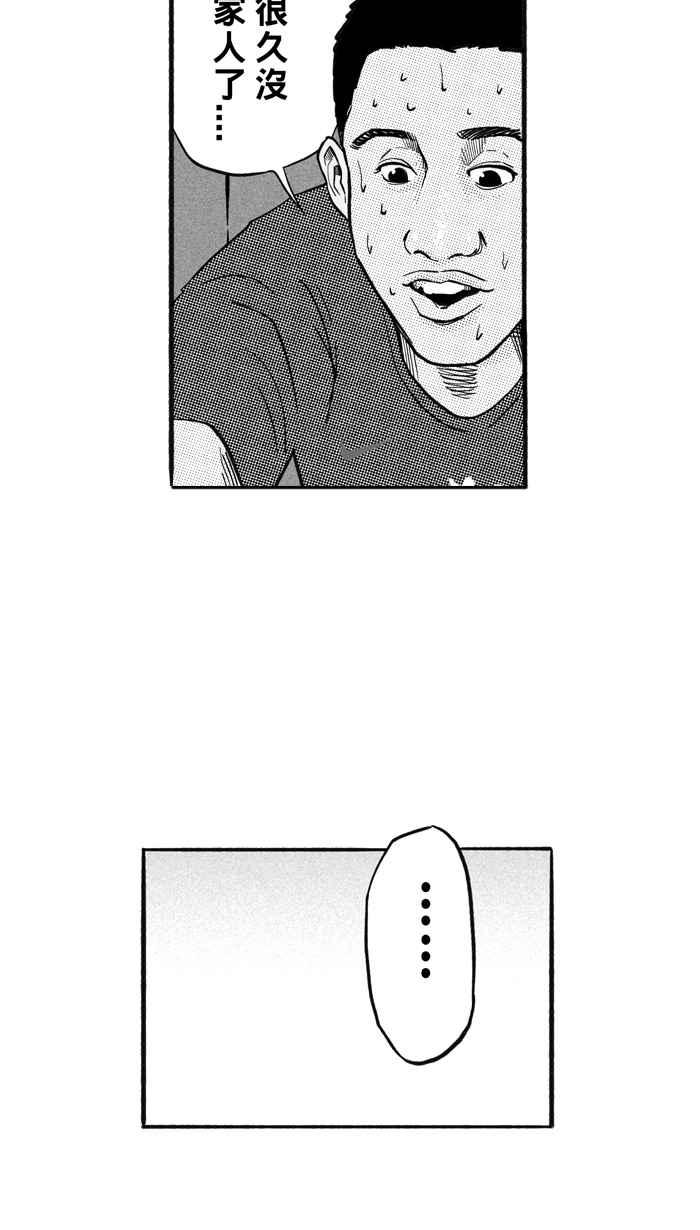 宅男打篮球1一生只有一次HBL 特别篇