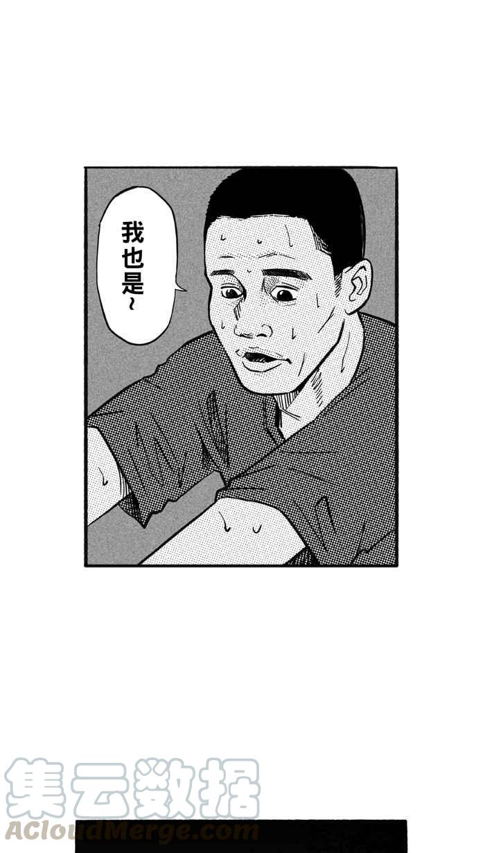 宅男打篮球1一生只有一次HBL 特别篇