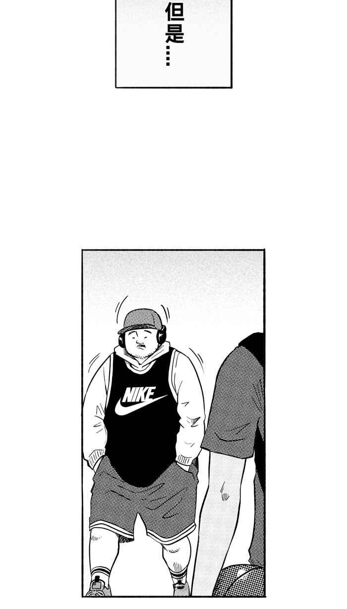 宅男打篮球1一生只有一次HBL 特别篇