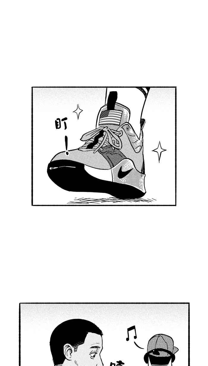 宅男打篮球1一生只有一次HBL 特别篇