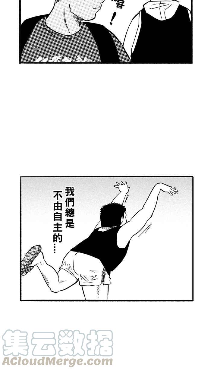 宅男打篮球1一生只有一次HBL 特别篇